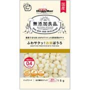 無添加良品 ふわサクッ！お米ぼうろ 15g [犬用 おやつ 全犬種用]