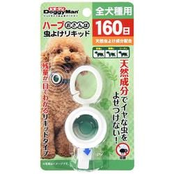 ヨドバシ.com - ドギーマンハヤシ ドギーマン ハーブおさんぽ虫よけ 