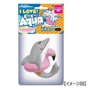 ラテックストイ I LOVEピーピーアクア ドルフィー グレー [超小～小型犬用 おもちゃ]