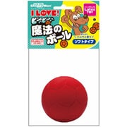 ラテックストイ I LOVEピーピー 魔法のボール [超小～小型犬用 おもちゃ]