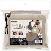 Chiccha! パパッとたためる スリングキャリー 超小~小型犬用(体重8kg以下) モカベージュ