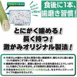 ヨドバシ.com - ドギーマンハヤシ ドギーマン ホワイデント 激