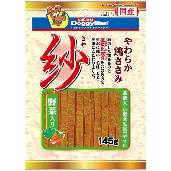 紗 野菜入り 145g [犬用 おやつ 全犬種用]