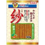 紗 野菜入り 145g [犬用 おやつ 全犬種用]