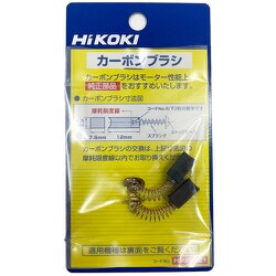 HiKOKI カーボンブラシ H999-021
