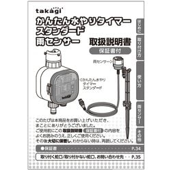 タカギ 説明書 GTA111 211取説 XGZ0111