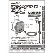 タカギ 説明書 GTA111 211取説 XGZ0111