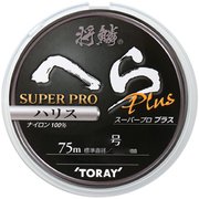 将鱗 ヘラスーパープロPLUS ハリス 75m 0.4