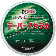 投PEラディウス テーパーチカラ糸 13M 1-6号