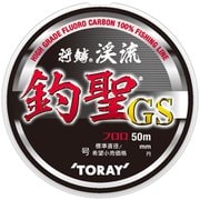 将鱗 渓流 釣聖 GS 50m 0.6号