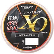 銀鱗SS XO（エックスオー） 3号
