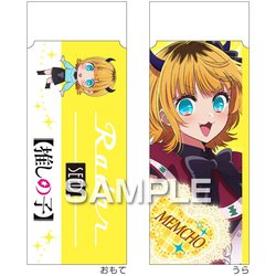 レーダー消しゴム 【推しの子】 MEMちょ HH4535