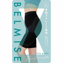 納品書ありBELMISE♡ベルミス スリムガードル LL ベルミス スリムガードル ガードル 骨格 骨盤ベルト ストレート
