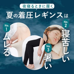 BELMISE 着圧レギンス Ｌ　ペールベージュ BELMISE 着圧レギンス ペールベージュ - メルカリ