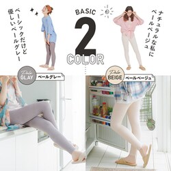 BELMISE 着圧レギンス Ｌ　ペールベージュ 新品】BELMISE ベルミス 着圧レギンス Lサイズ sleep+ - メルカリ