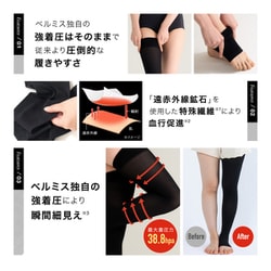 BELMISE slim full leg L-LL 2足セット 公式】BELMISE｜ベルミス スリムフルレッグ Quick+