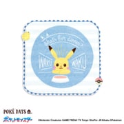 69-0050070 [ポケットモンスター ハッピーフーズ 20cm×20cm ブルー タオルハンカチ ピカチュウ]