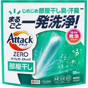 アタックZERO パーフェクトスティック 部屋干し 55本入り [洗濯洗剤]