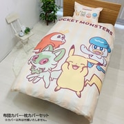 ポケットモンスター 2点セットカバー （YE） パルデア地方