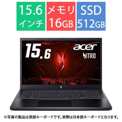 ゲーミングノートPC/Nitro V 15/15.6型/Core i7-13620H/GeForce RTX 4060/メモリ 16GB/SSD 512GB/Windows 11 Home ANV15-51-N76Y46/4
