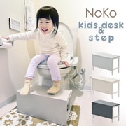 NKKD0327MOBEG [Noko 踏み台 キッズデスク ベージュ]