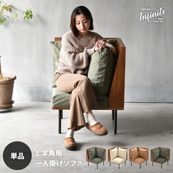 infinite L型角ソファー（301＋303＋304＋307＋309） コーデュロイブラウン IFSE0316COBRN
