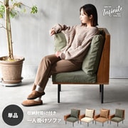 IFSE0317CAGRN [infinite 収納庫肘置きソファー（301＋303＋305＋307） キャンバスグリーン]