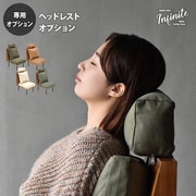 IFSE0319CABEG [infinite ヘッドレスト（306＋310） キャンバスベージュ]
