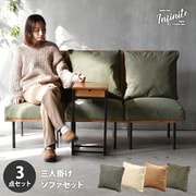 IFSE0322COGRN [infinite 三人掛けソファー（300×3＋303×3＋307×3） コーデュロイグリーン]