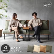 IFSE0323CABEG [infinite 四人掛けソファー（300×4＋303×4＋307×4） キャンバスベージュ]