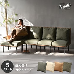 infinite 四人掛けカウチソファー（300×3＋301＋302＋303×4＋305＋307×4＋308） コーデュロイグリーン IFSE0324COGRN