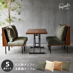 infinite ダイニング5点セット（300×4＋303×4＋307×4＋311） キャンバスグリーン IFSE0326CAGRN