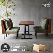 IFSE0326COGRN [infinite ダイニング5点セット（300×4＋303×4＋307×4＋311） コーデュロイグリーン]