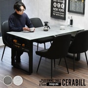 CEDT0333CEDGY [CERABILL 収納付きダイニングテーブル 幅150 ダークグレー]
