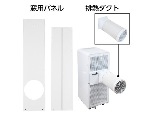 ヨドバシ.com - ヤマゼン YAMAZEN スポットエアコン 移動式