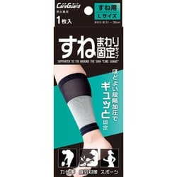 ケアガードすね周り固定 L 1枚