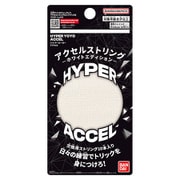 ハイパーヨーヨーアクセル アクセルストリング -ホワイトエディション- [対象年齢：8歳～]
