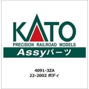 4091-3ZA 22-2002 ボディ [鉄道模型用パーツ]