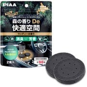 森の香りDe快適空間 ウッディーの香り 2個入 KK-TD1
