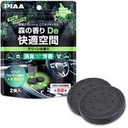 森の香りDe快適空間 グリーンの香り 2個入 KK-TD3