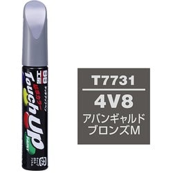 99工房 補修ペイント タッチアップペンT7731 トヨタ/レクサス 4V8 アバンギャルドブロンズM 自動車塗装の補修用 内容量：12ml 17731