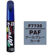 99工房 補修ペイント タッチアップペンF7735 スバル PAF クールグレーカーキ 自動車塗装の補修用 内容量:12ml 17735