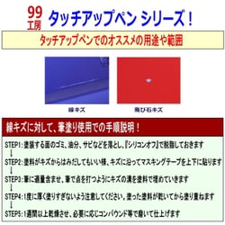 ペタッチー専用 Amazon | ソフト99(SOFT99) 99工房 補修ペイント タッチアップ
