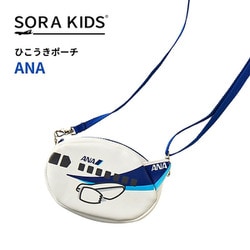 tsk-05 ひこうきポーチ ANA