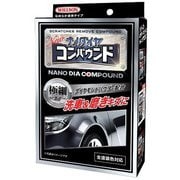 WILLSON 自動車、バイク用コンパウンド ナノダイヤコンパウンド(極細) 02103
