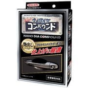 WILLSON 自動車、バイク用コンパウンド ナノダイヤコンパウンド(艶出し) 02104