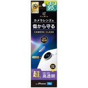 iPhone 16e用 レンズ保護ガラス スーパークリア TRR-IP25S-LGL-ARCC