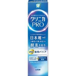 クリニカPRO plus 歯周バリア ハミガキ 95g