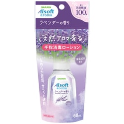 アルソフトアロマ 手指消毒用ローション ラベンダーの香り [指定薬部外品]