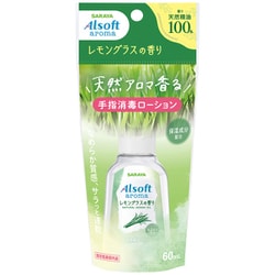 アルソフトアロマ 手指消毒用ローション レモングラスの香り [指定薬部外品]